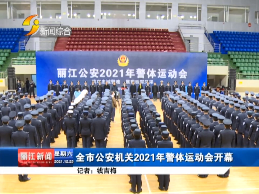 丽江新闻