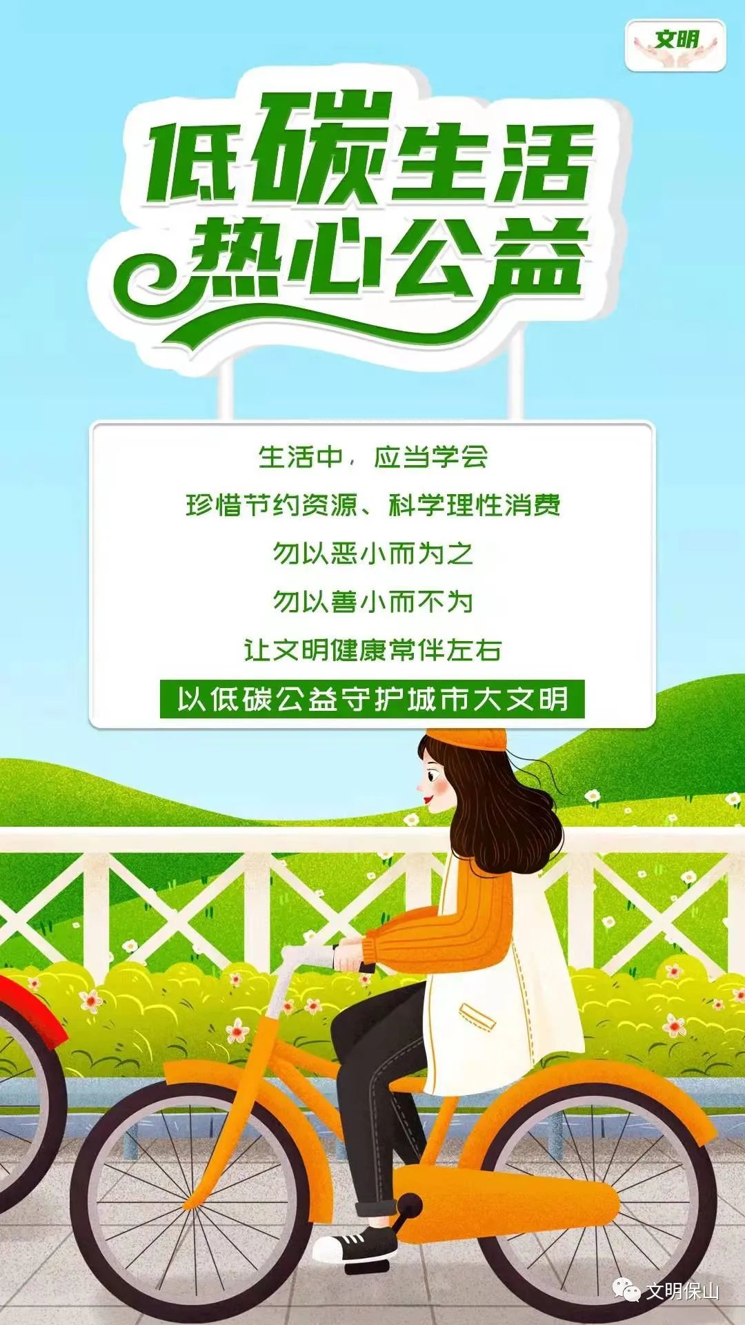 保山新闻网