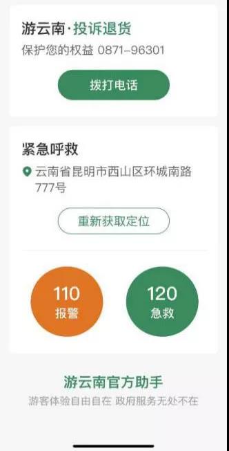 云南省文化和旅游厅