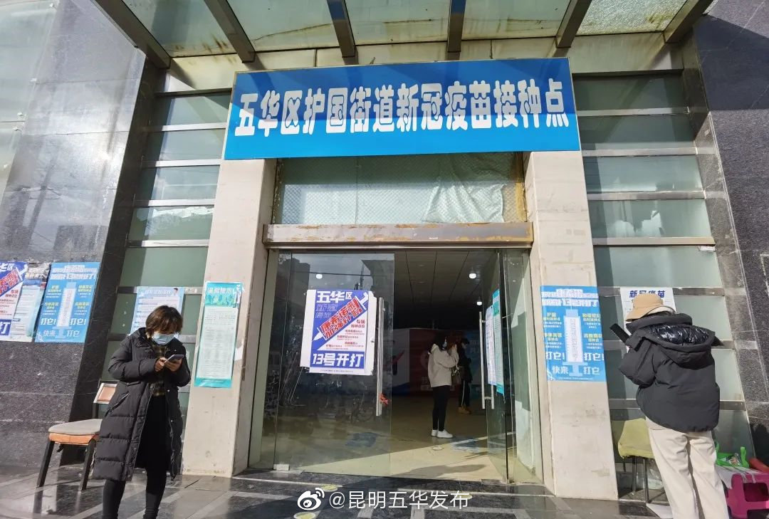 “昆明五华发布”微博