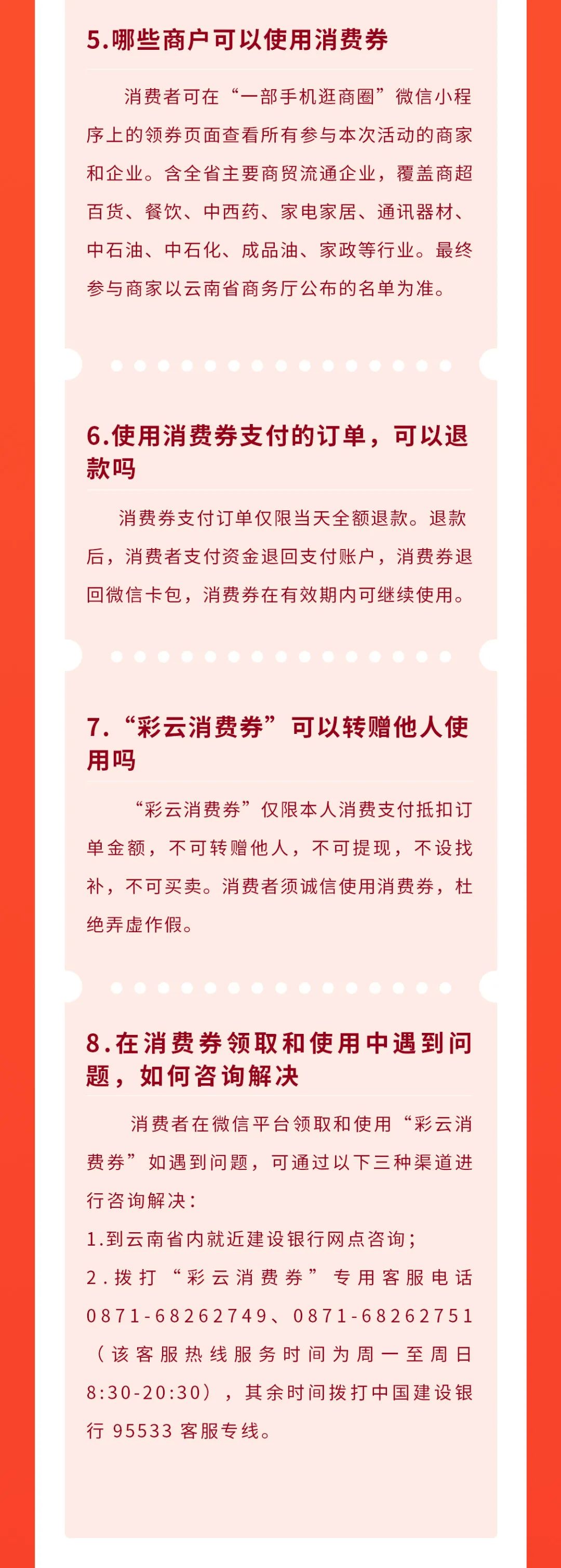 嵩明招商(微信)