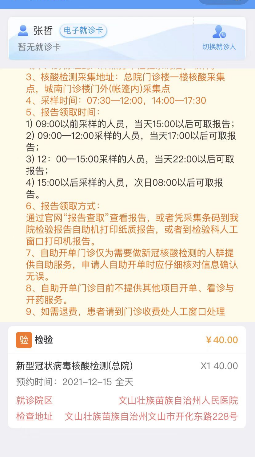 云南省文山州人民医院