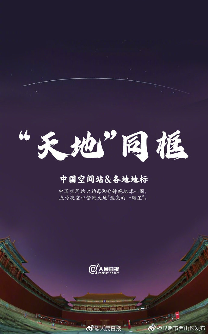 “昆明市西山区发布”微博