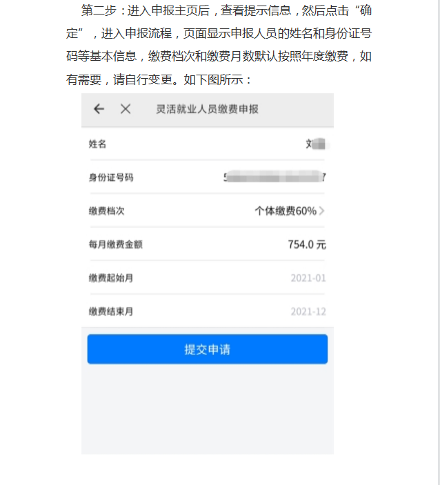丽江就业