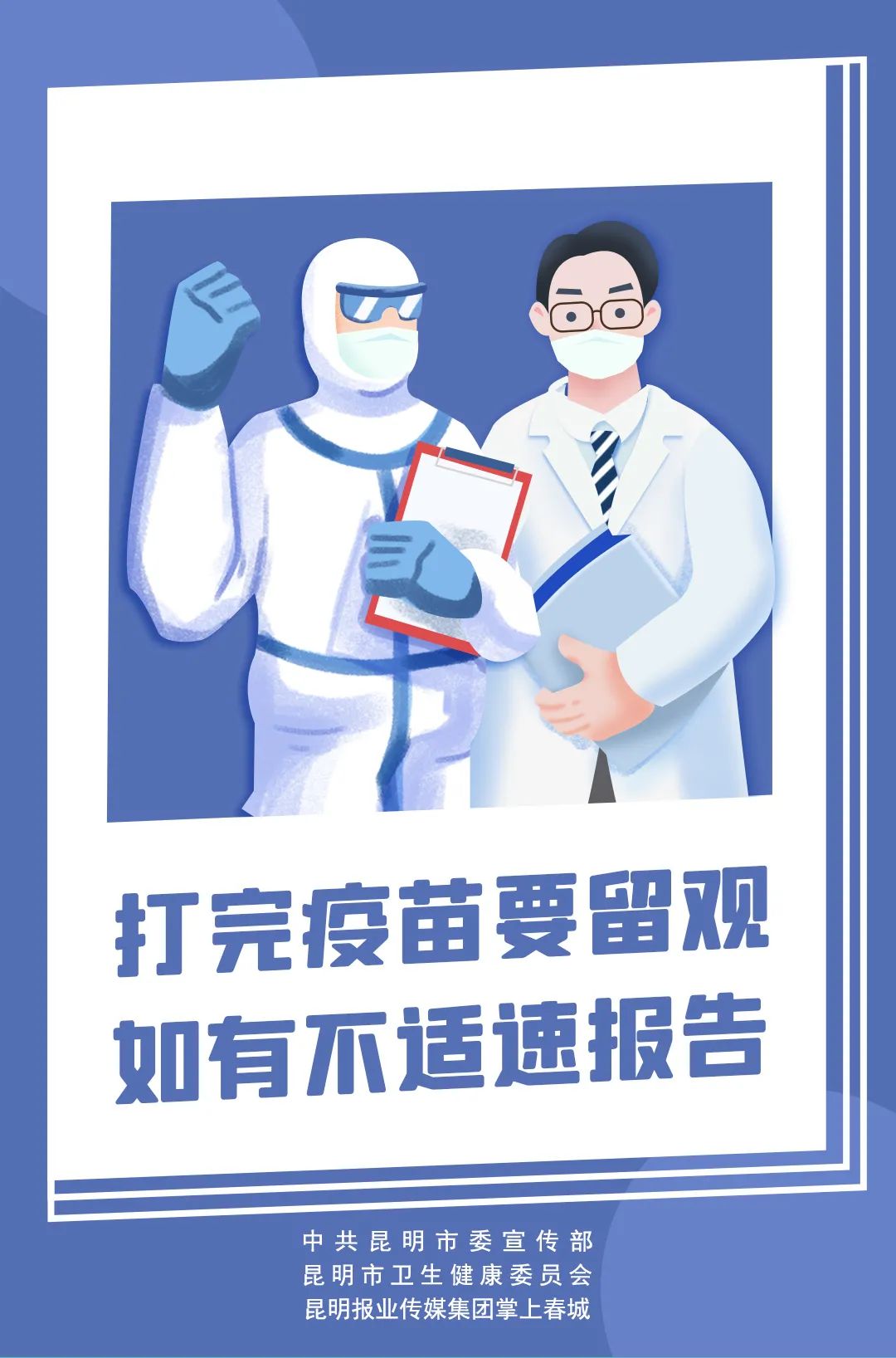 掌上春城微信公众号