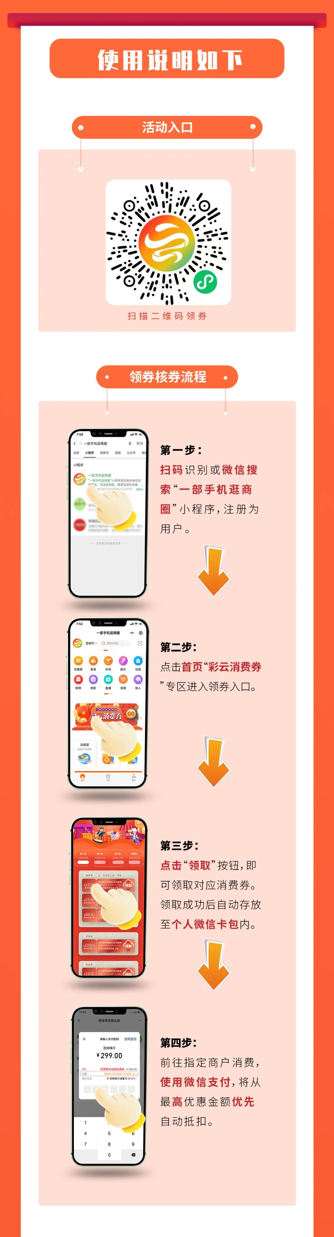 嵩明招商(微信)
