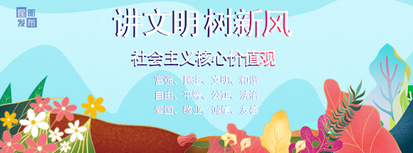 昆明发布