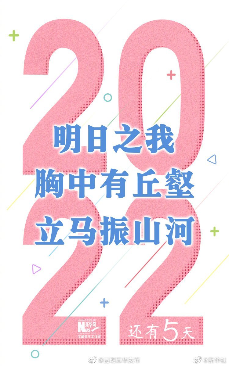 “昆明五华发布”微博