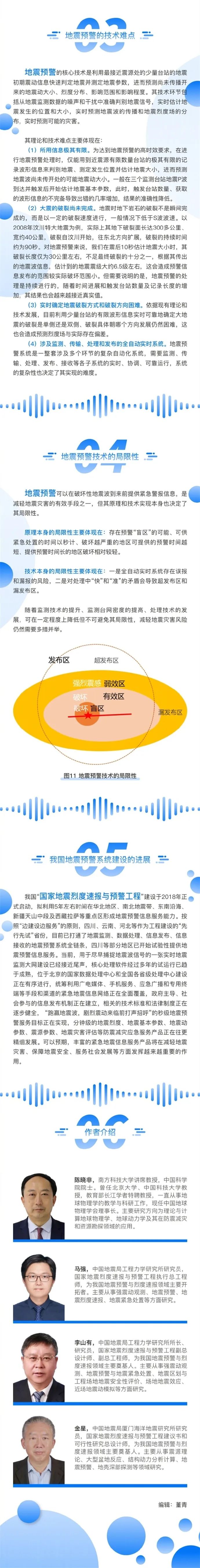 云南省地震局