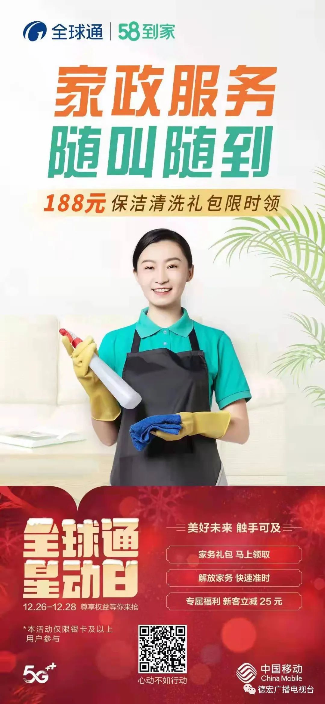 德宏广播电视台