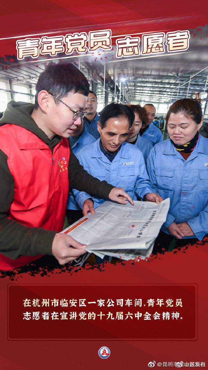 “昆明市西山区发布”微博