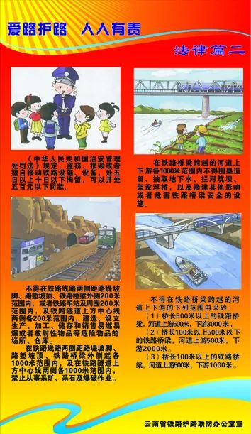 昆明西山教育体育