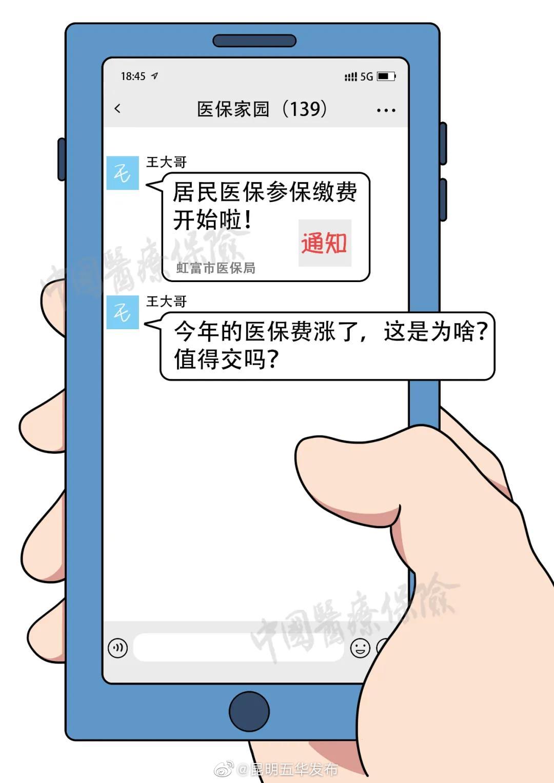 “昆明五华发布”微博