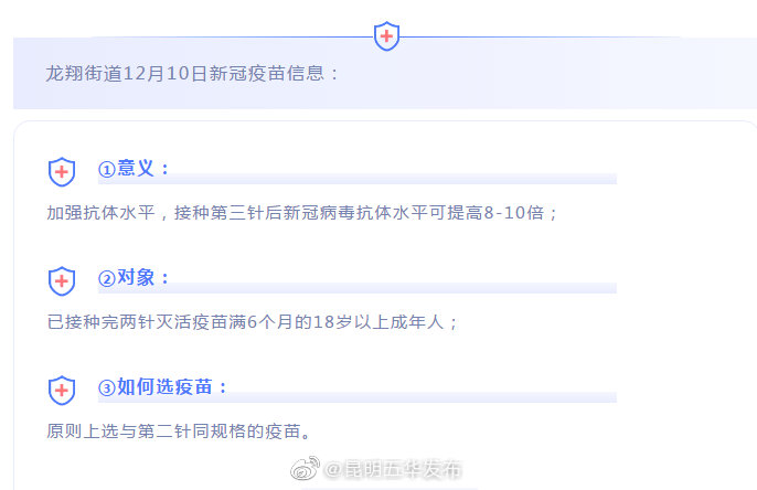 “昆明五华发布”微博