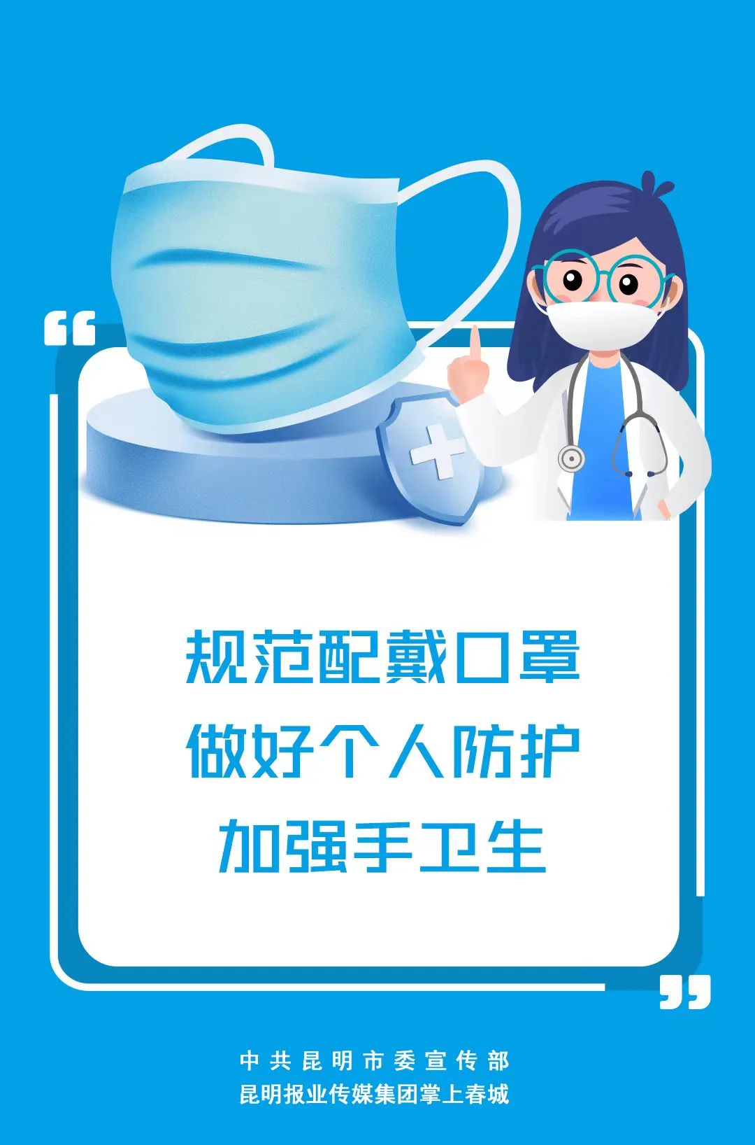 掌上春城微信公众号