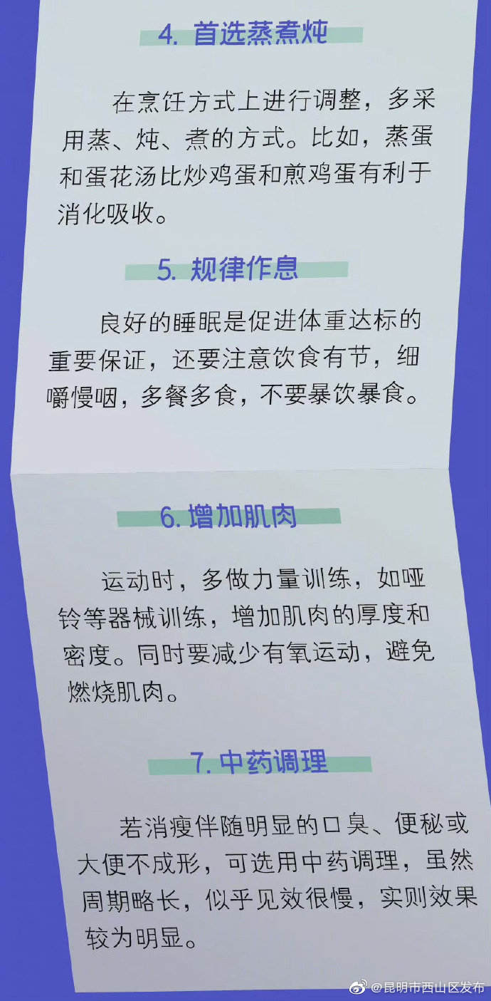 “昆明市西山区发布”微博