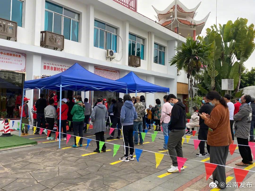 “云南发布”微博