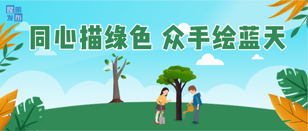 昆明发布