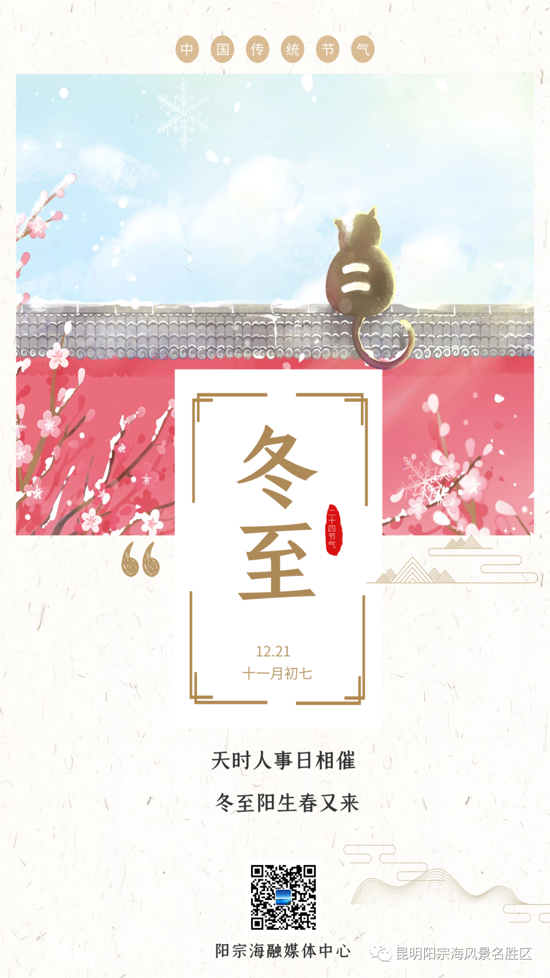 昆明阳宗海风景名胜区(微信)