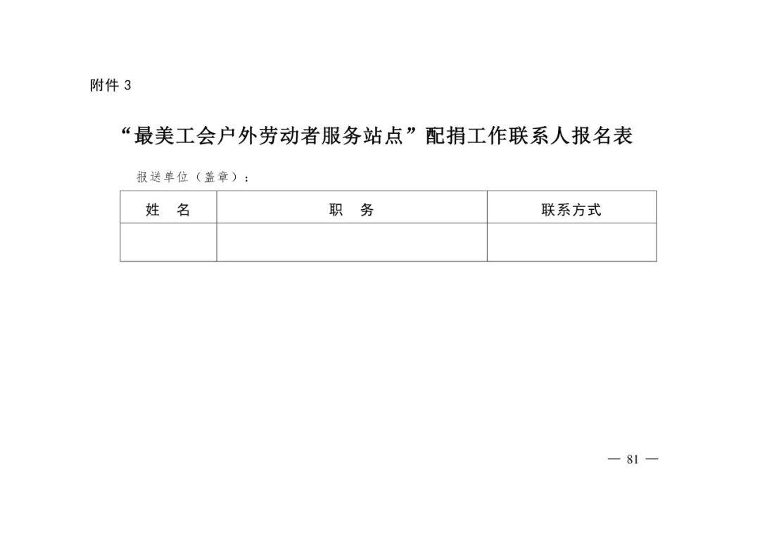 盘龙统战(微信)