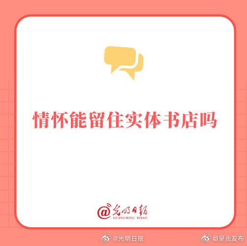 情怀能留住实体书店吗