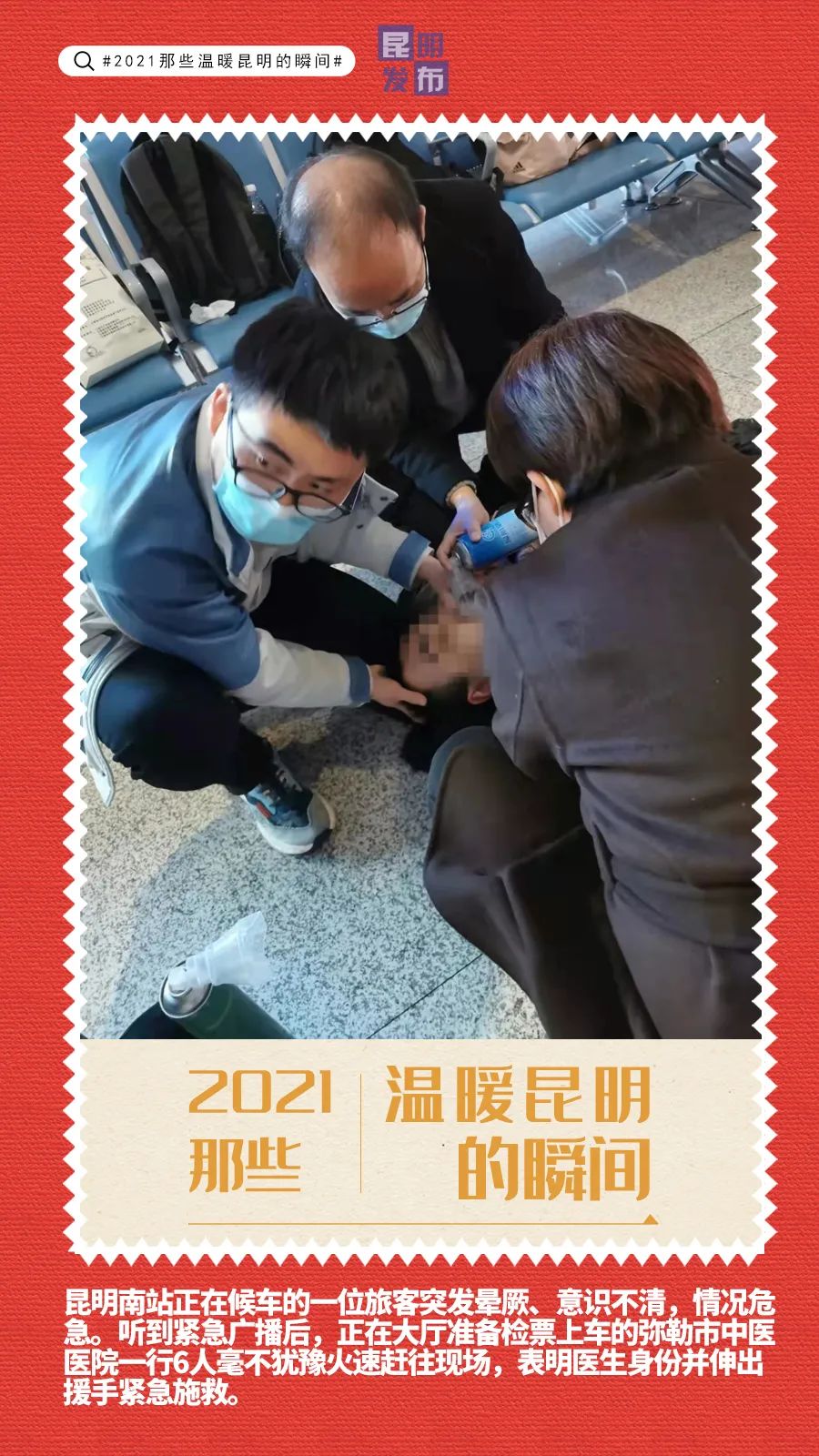 昆明发布