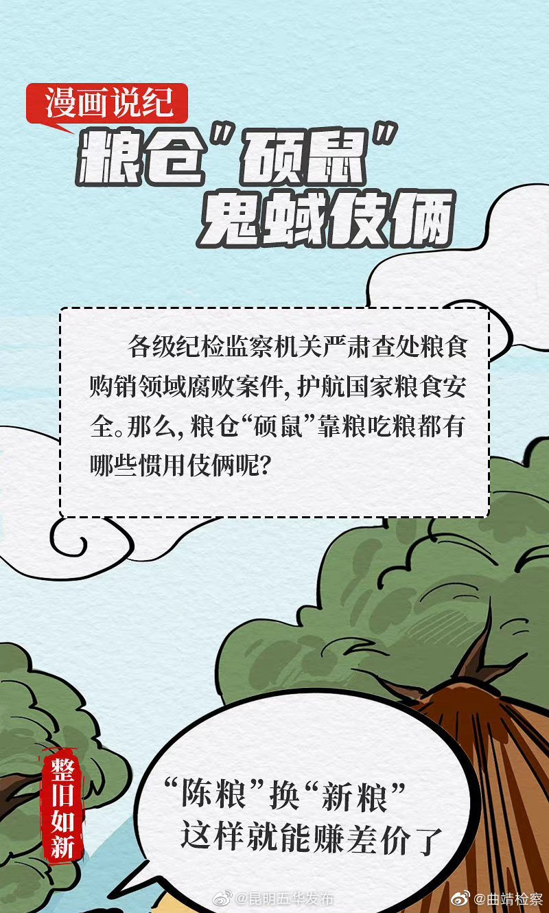 “昆明五华发布”微博