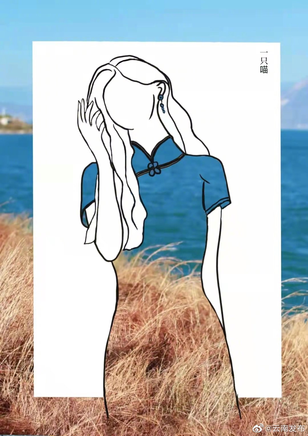 “云南发布”微博