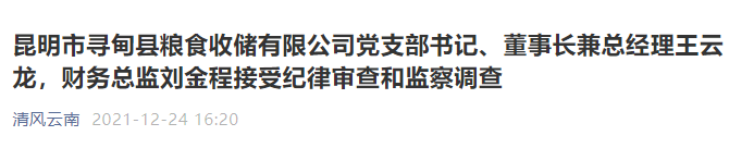 掌上春城微信公众号