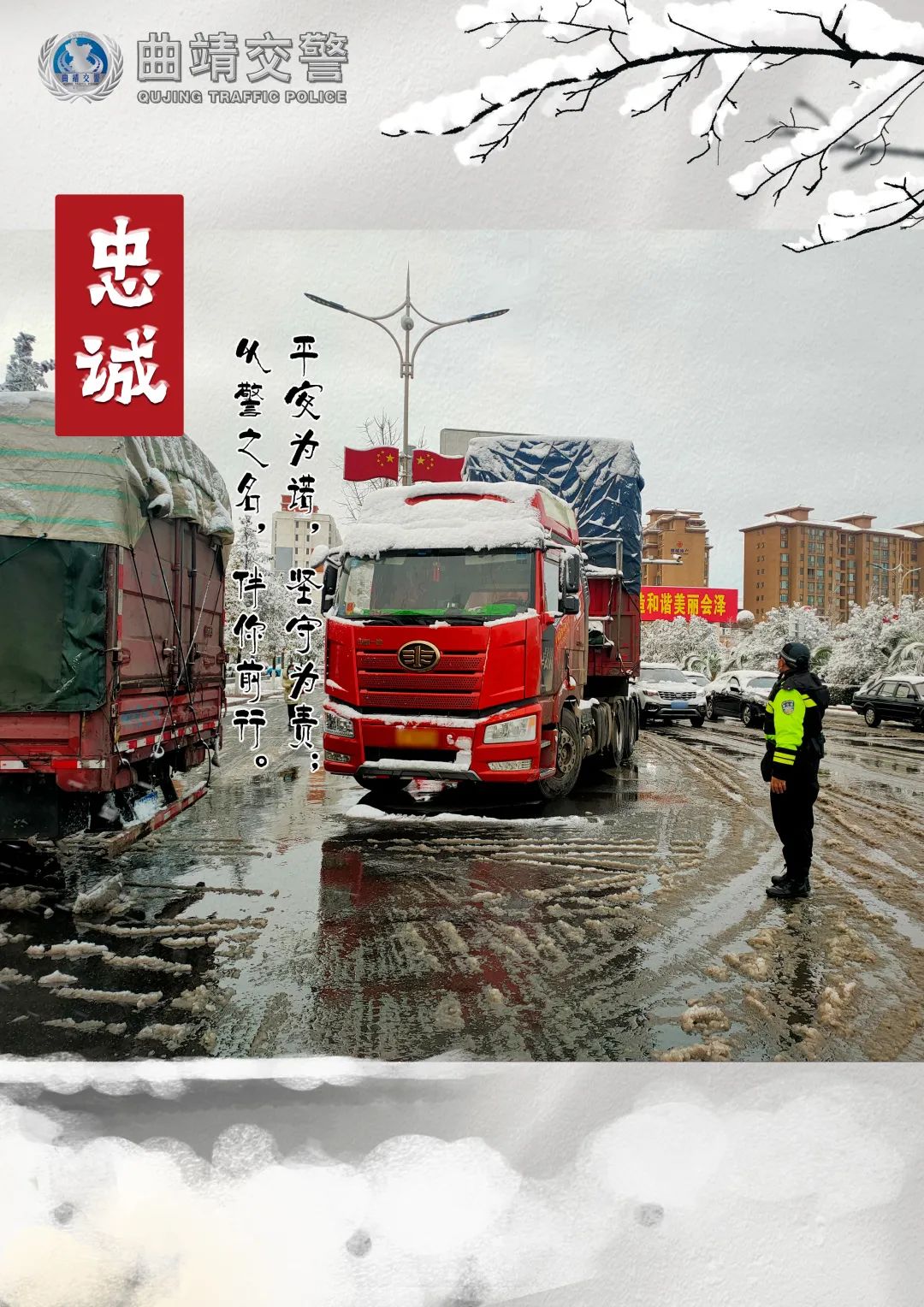 918云南交通台(微信)