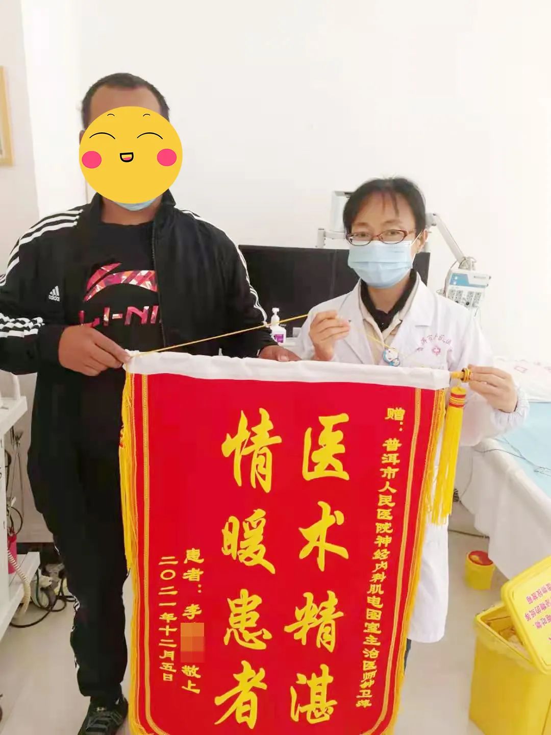 普洱市人民医院