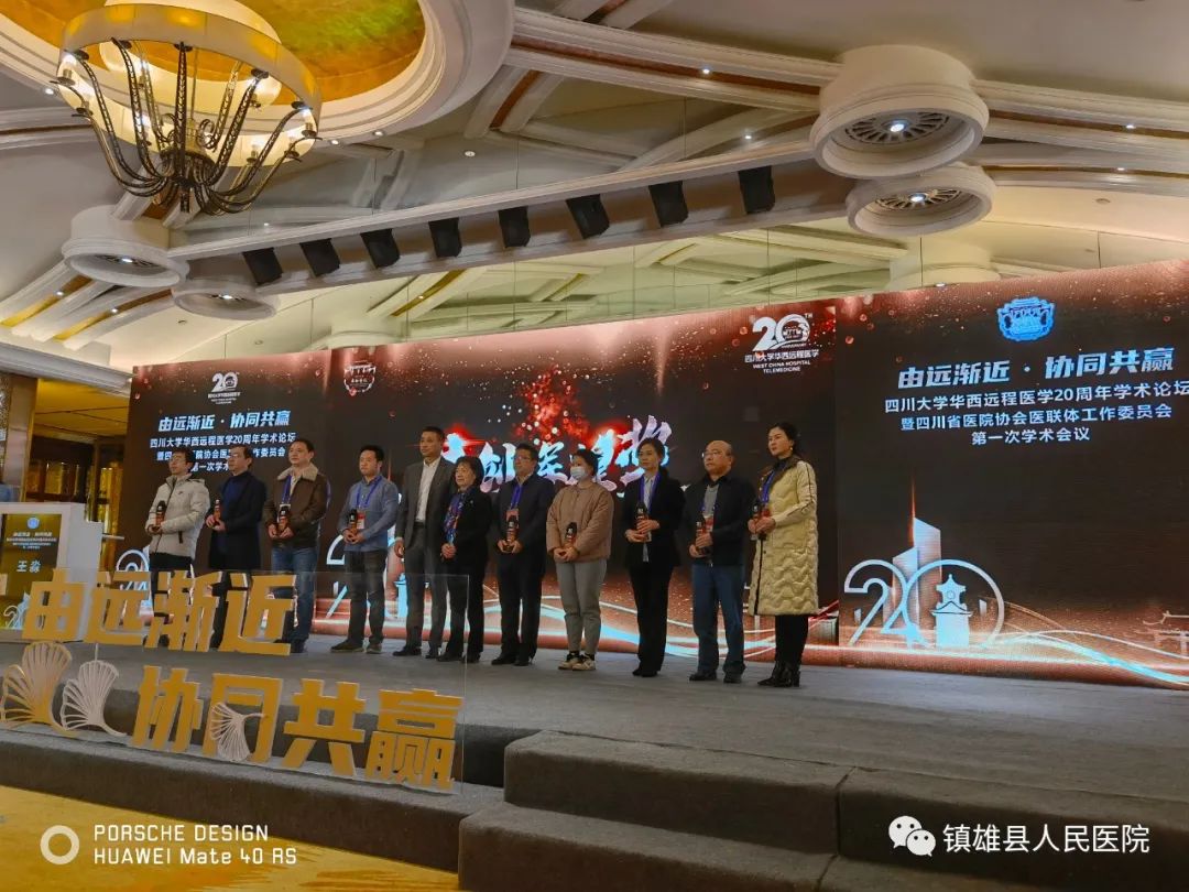 镇雄县人民医院