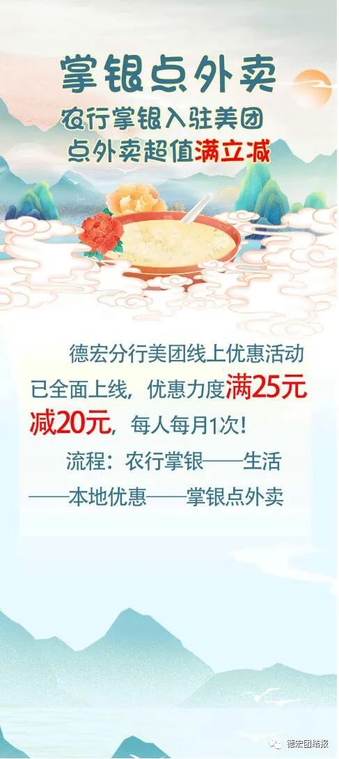 德宏团结报