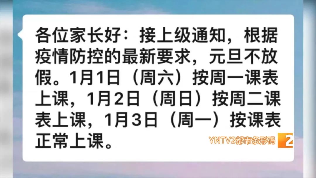 918云南交通台(微信)