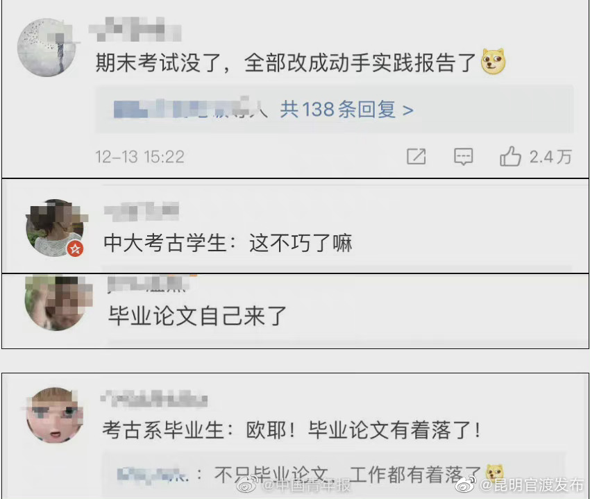 “昆明官渡发布”微博