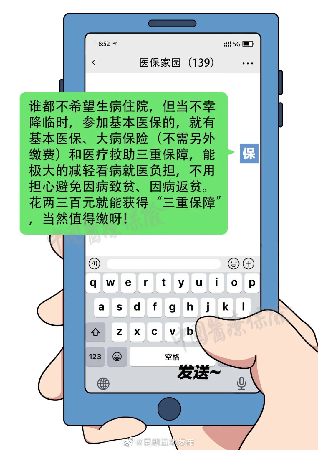 “昆明五华发布”微博