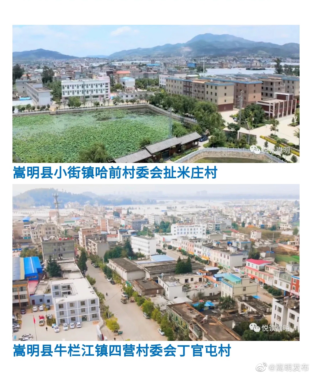 嵩明发布