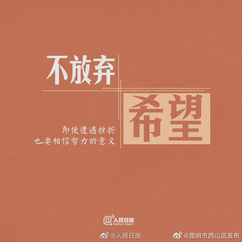 “昆明市西山区发布”微博