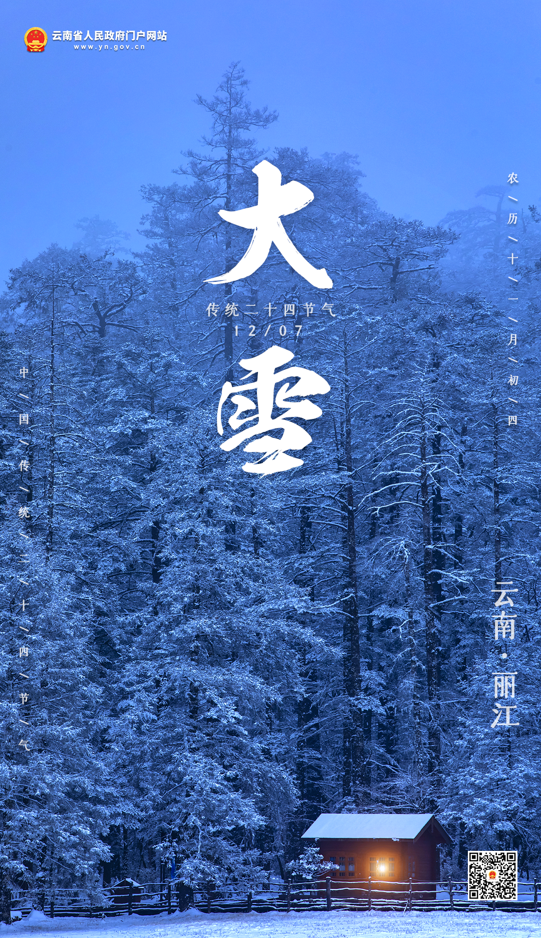 云南省人民政府网