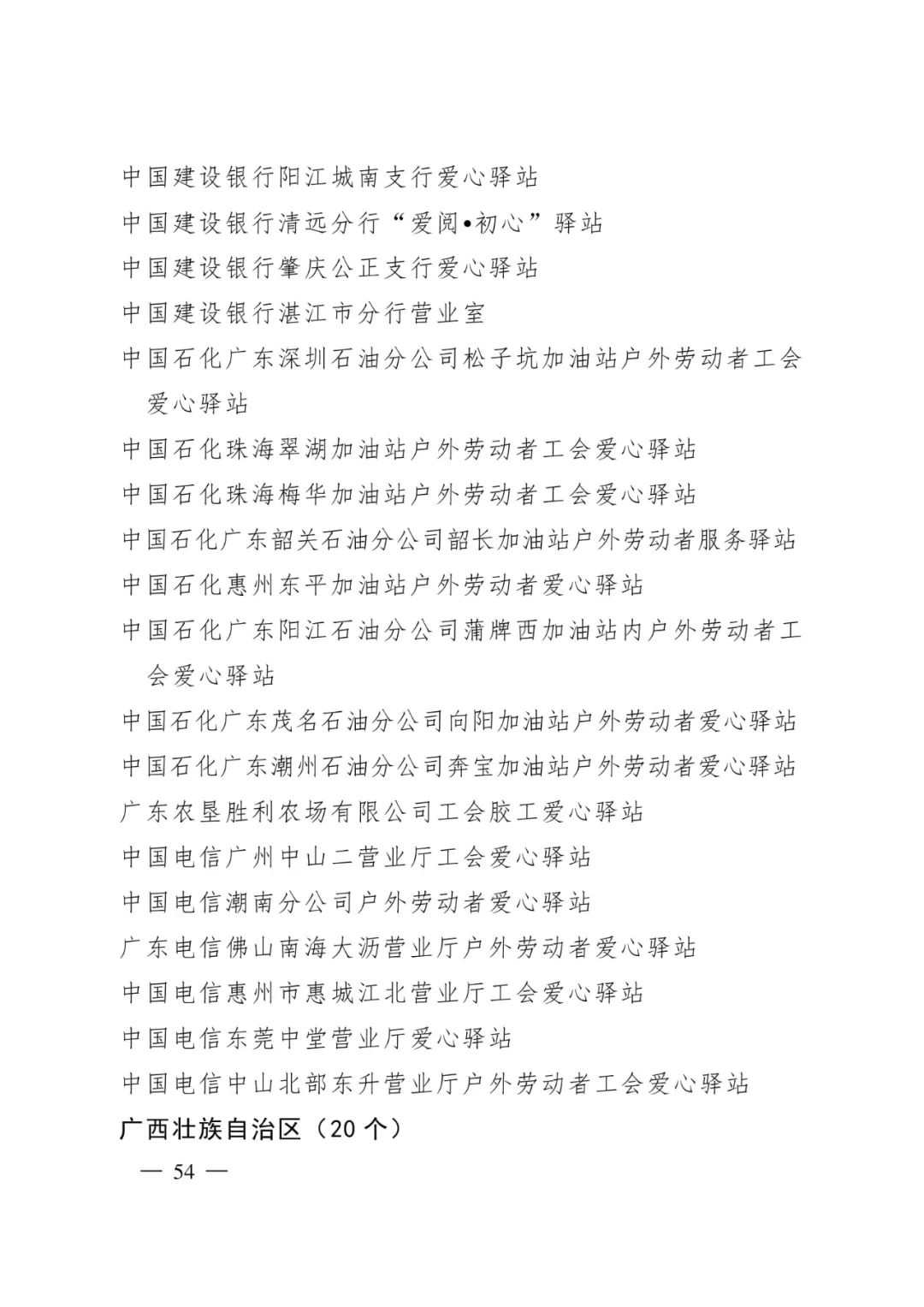 盘龙统战(微信)