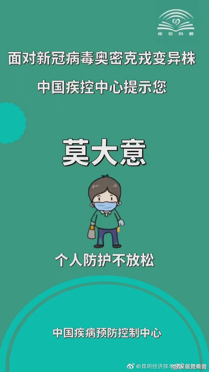 昆明经济技术开发区管委会