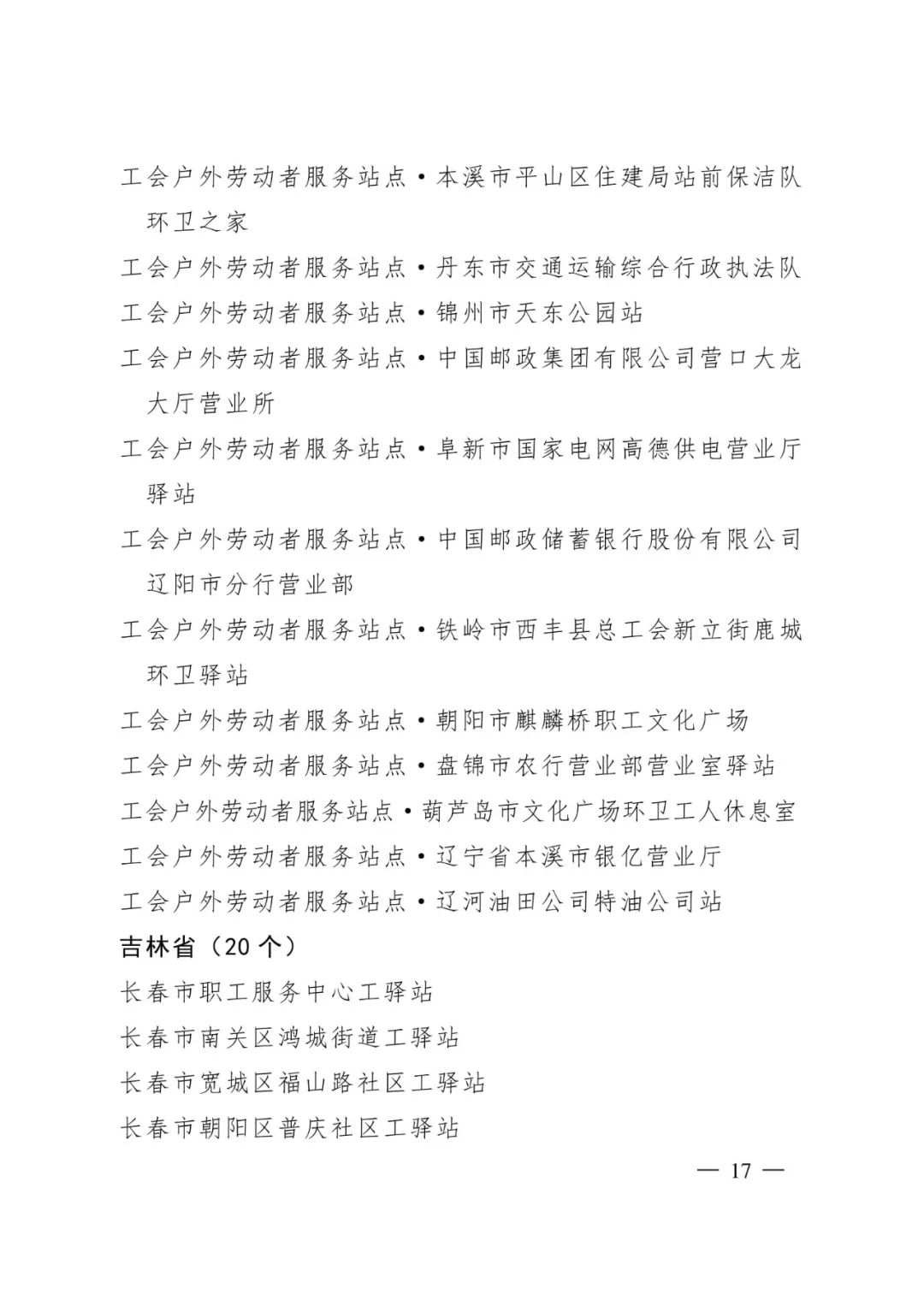 盘龙统战(微信)