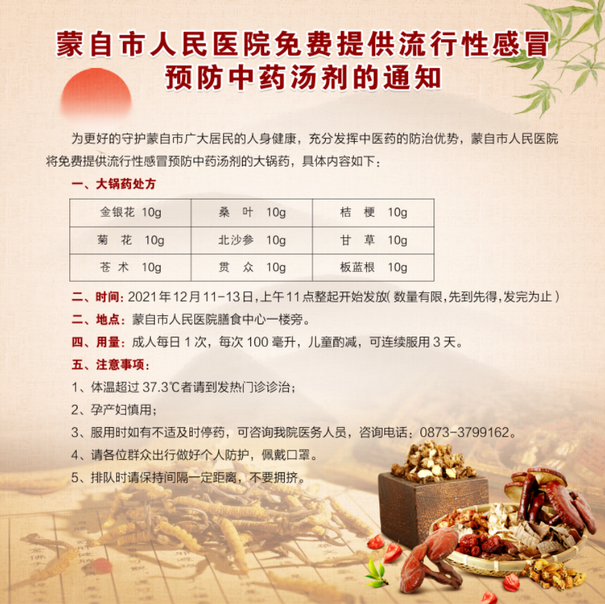 蒙自市人民医院快讯