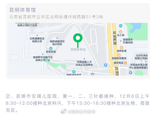 “昆明五华发布”微博