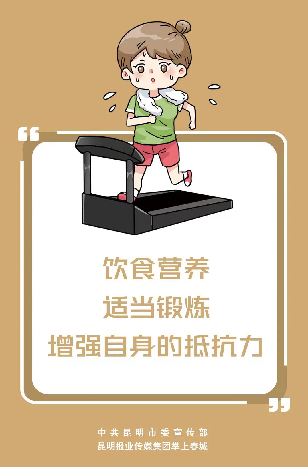 掌上春城微信公众号