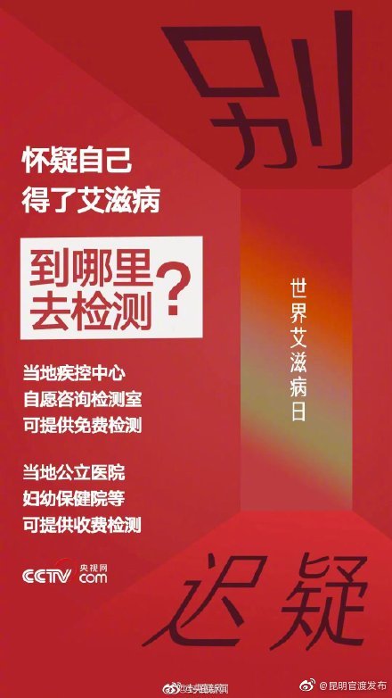 “昆明官渡发布”微博