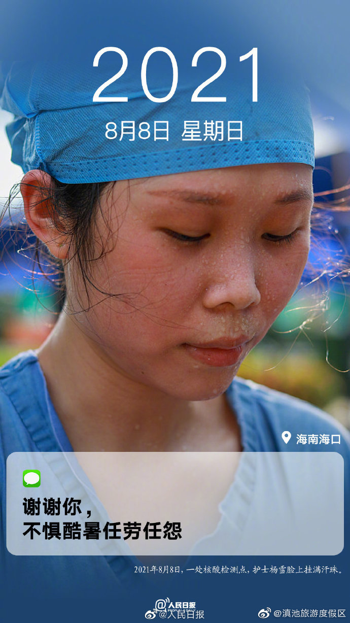 “滇池旅游度假区”微博