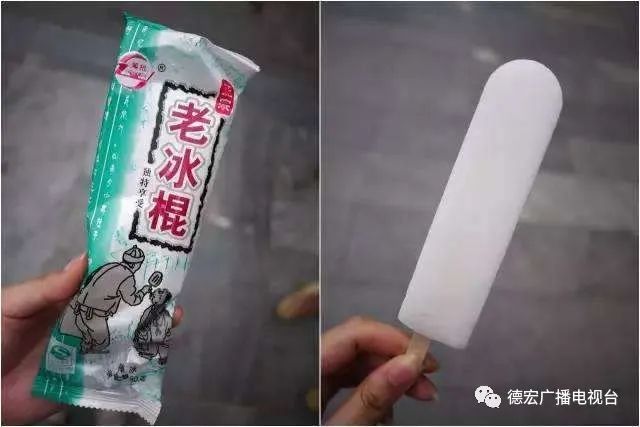 德宏广播电视台