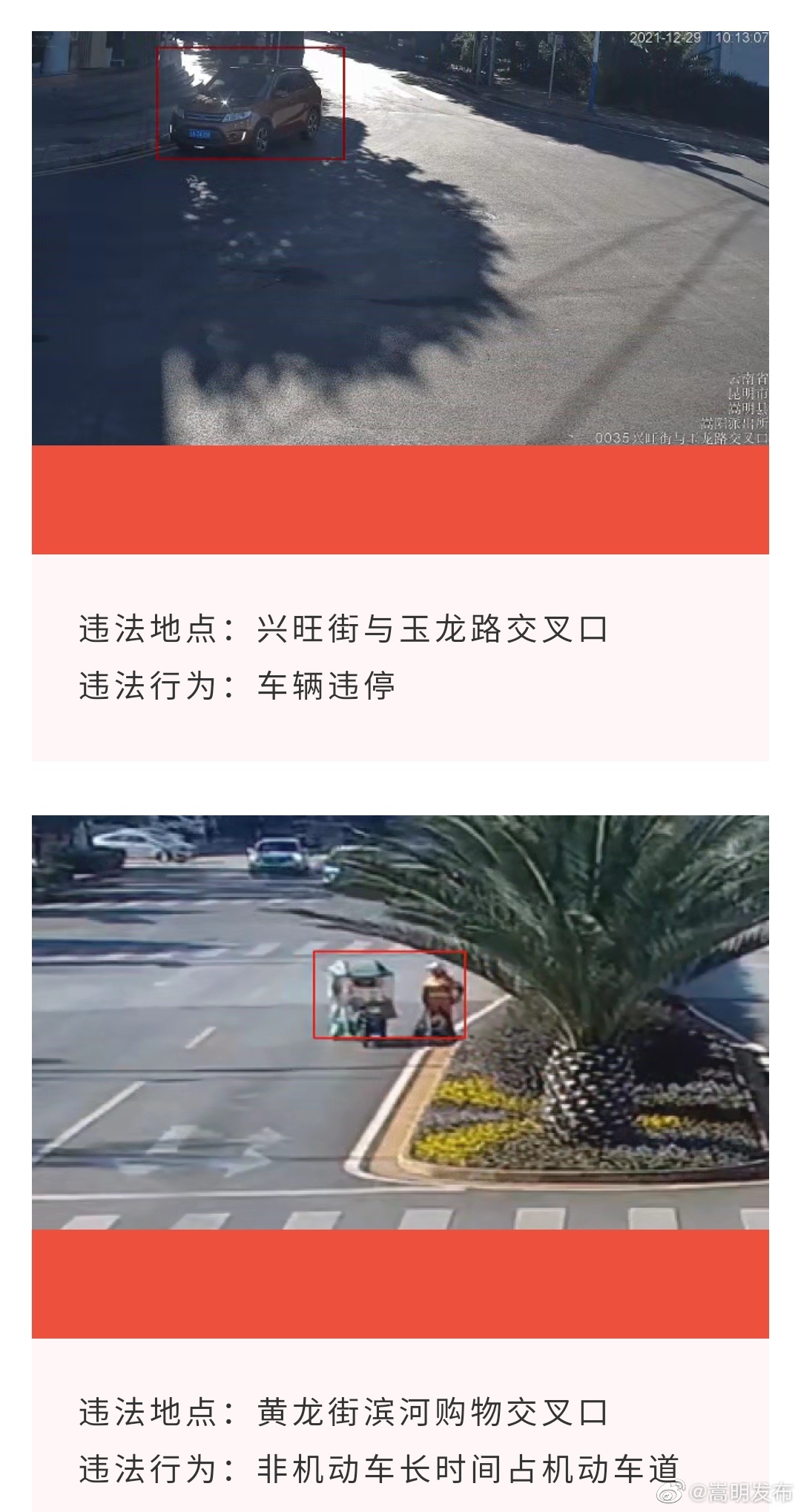 嵩明发布
