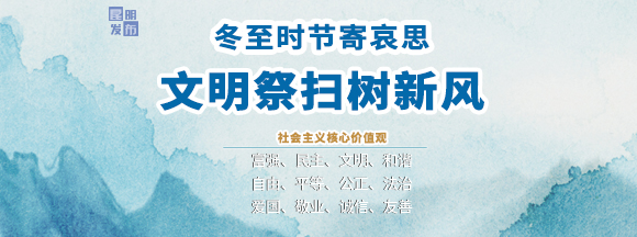 昆明发布